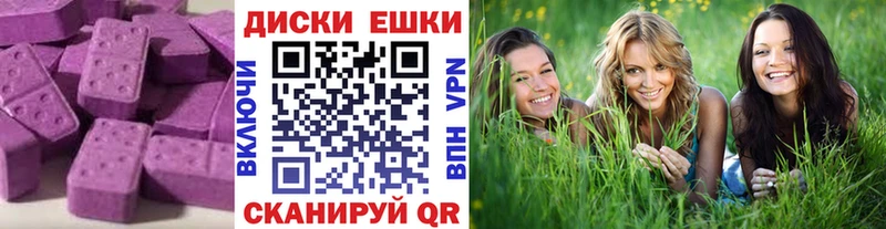 Экстази 280мг  где найти   Ершов 