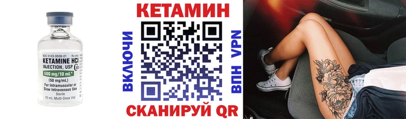 КЕТАМИН ketamine  купить   ОМГ ОМГ tor  Ершов 