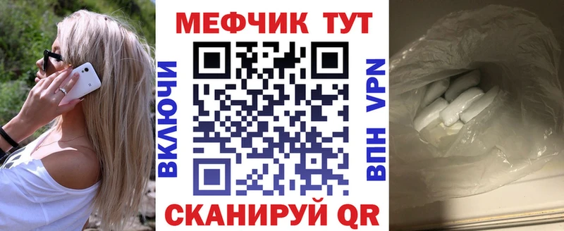 МЯУ-МЯУ кристаллы  ссылка на мегу маркетплейс  Ершов 