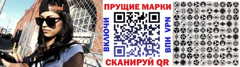 Марки 25I-NBOMe 1,5мг  Ершов 